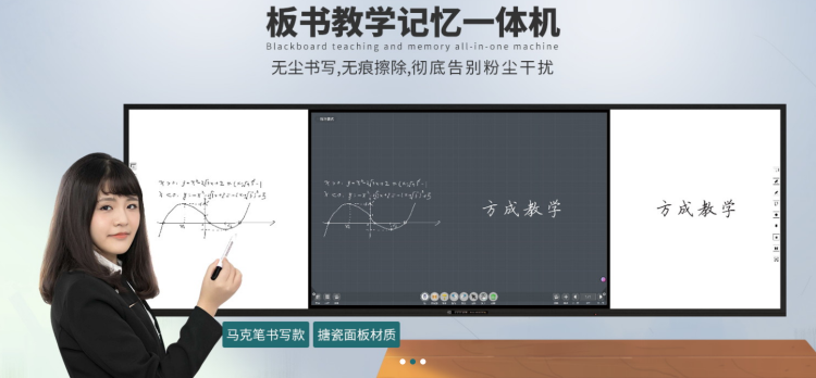 觸摸一體機自身具備有哪些功能特點?