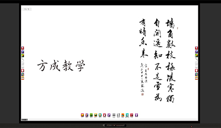 板書(shū)教學(xué)記憶一體機(jī)新品發(fā)布|科教興國(guó) 板書(shū)記憶 引領(lǐng)未來(lái)