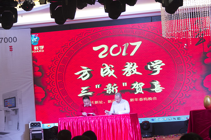 同心 同行|2016年年會暨2017年新品發(fā)布會完美落幕啦！