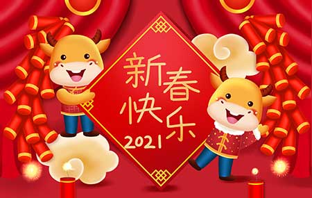 新春祝福丨方成與你“牛”轉(zhuǎn)乾坤