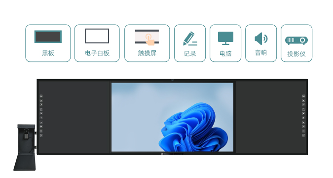 板書教學(xué)記憶一體機(jī)4.0