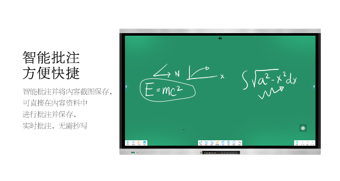 液晶一體機(jī)（教學(xué)款）不帶攝像頭