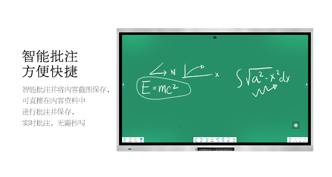 液晶一體機(jī)（教學(xué)款）